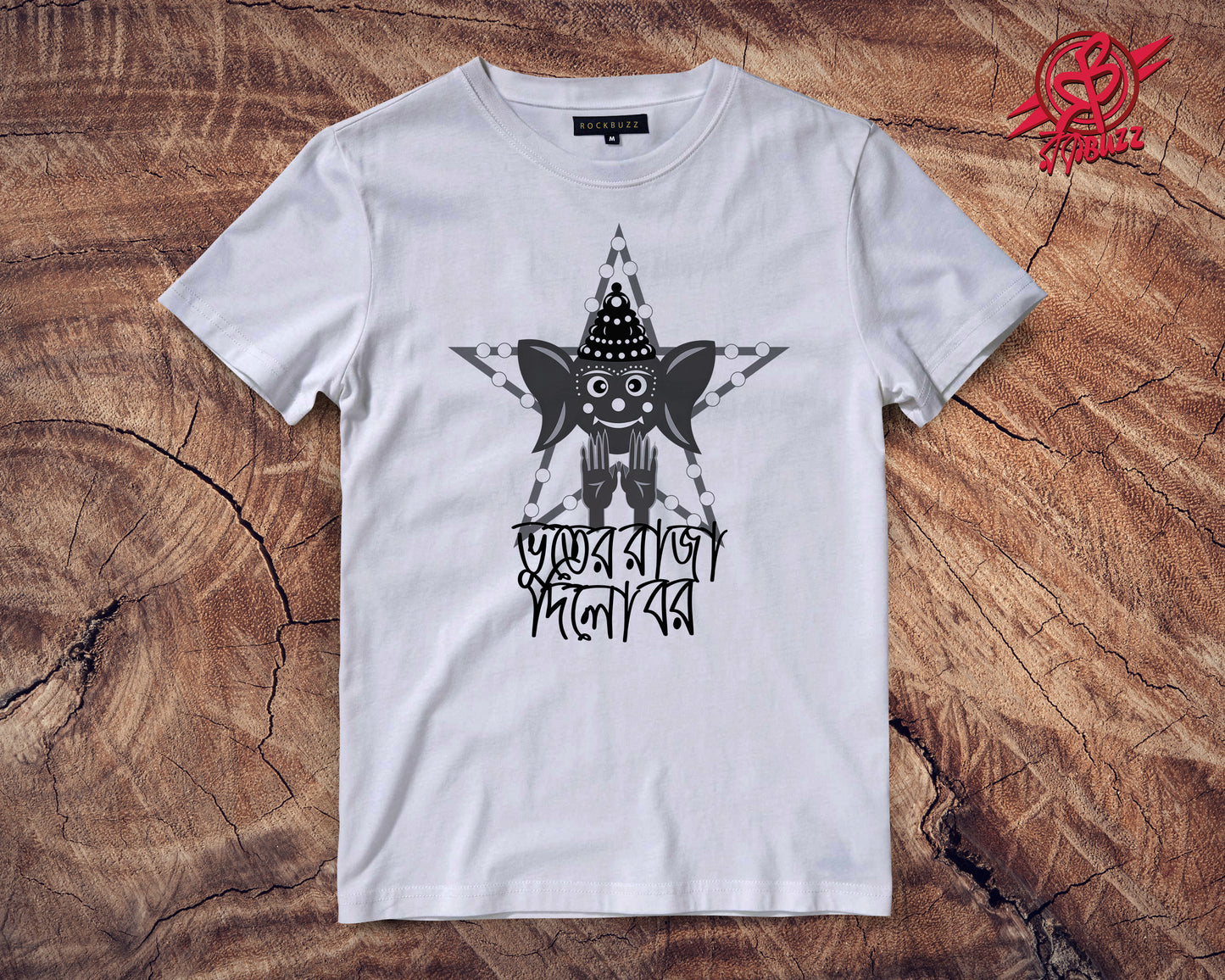 kids-Bhuter Raja Dilo Bor bengali captioned tshirts